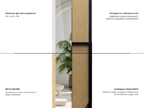 Stående spegel svart 14x61 in